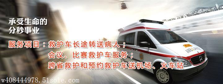 救护车出租收费标准