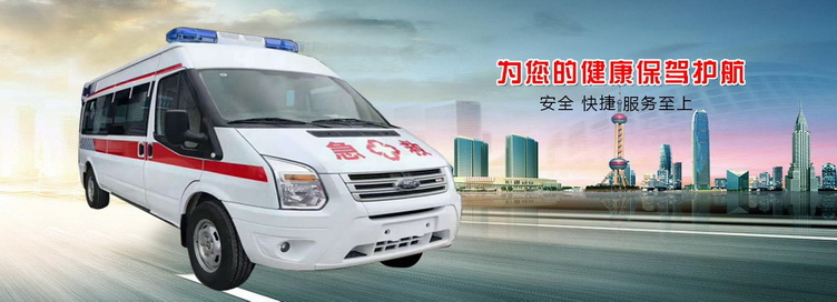 首都医科大学附属北京安贞医院租赁私家救护车到镇江市京口区 救护车出租哪个好