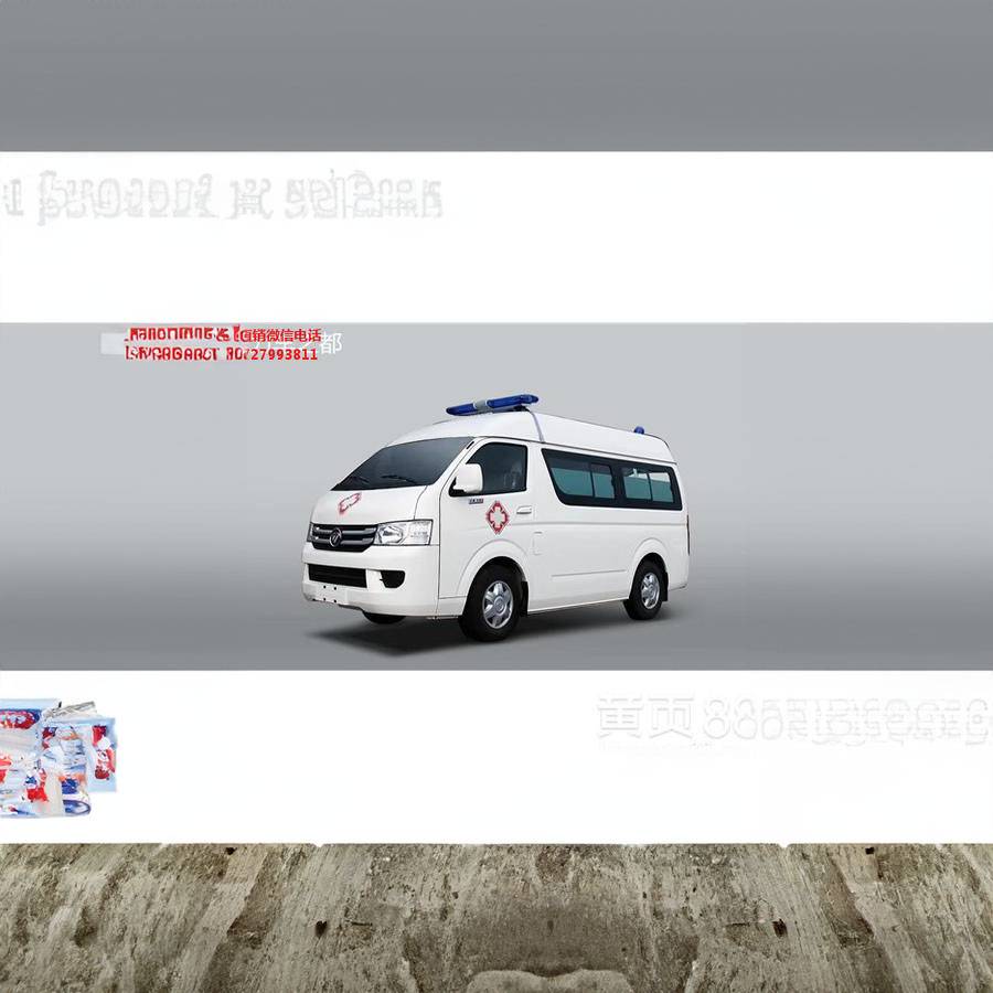 黔西南州人民医院120私人救护车租赁到毕节地区 救护车出租要多少钱