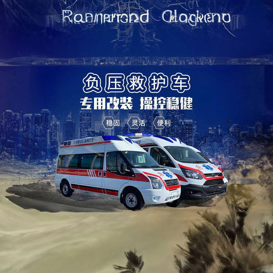 上海仁济医院（东部）（仁济医院东部）救护车出租到定西市安定区 救护车出租一般多少钱租用