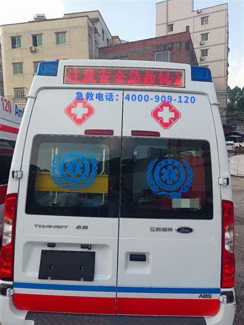出租急救车联系方式