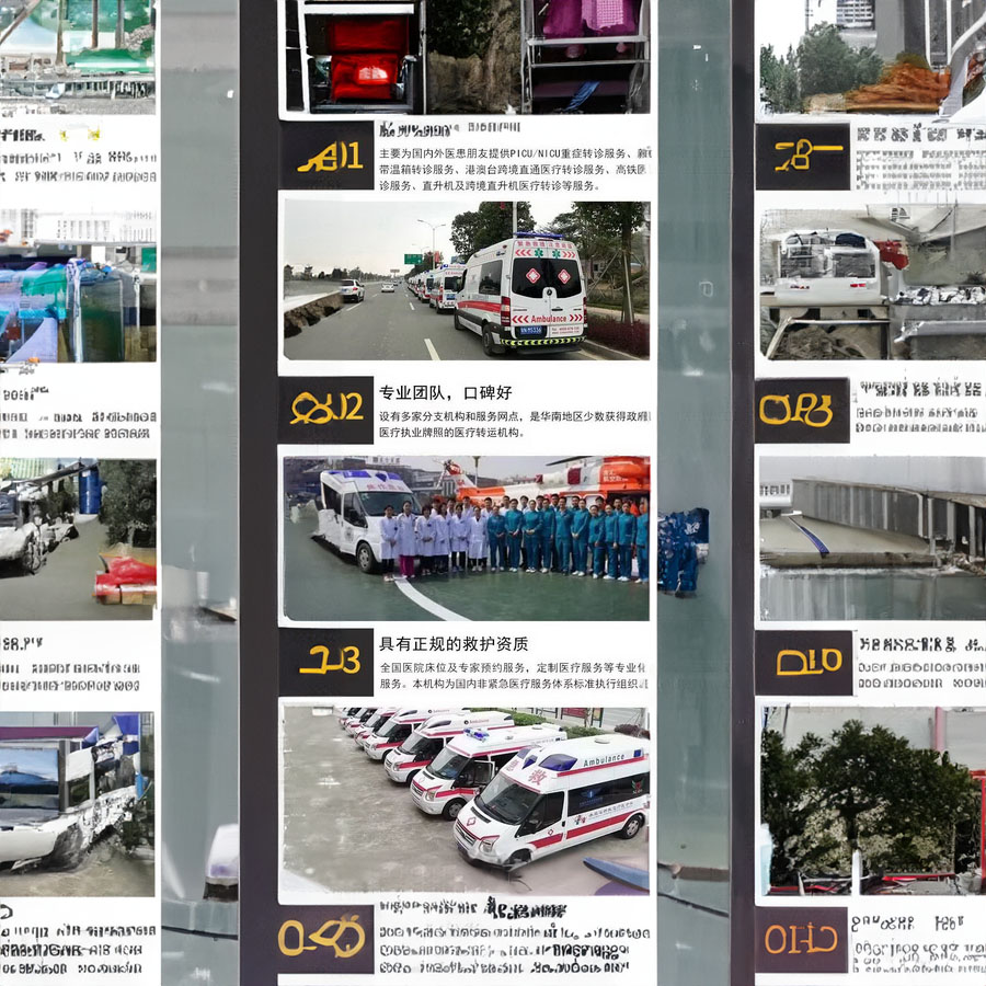 租赁私人救护车电话