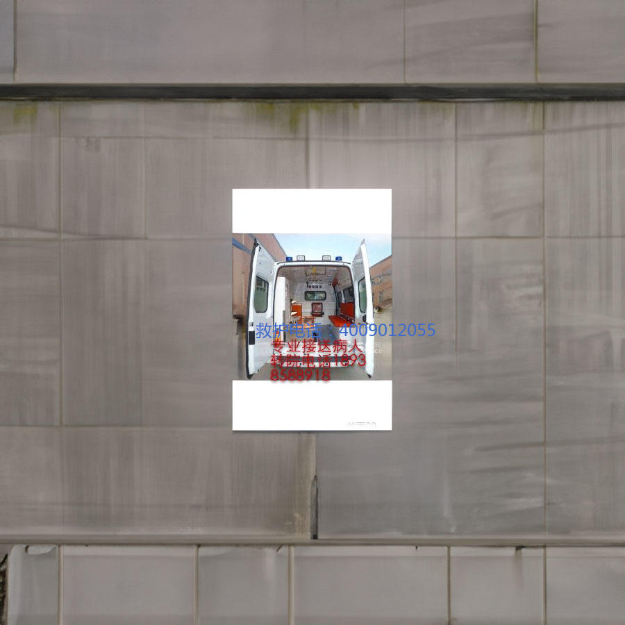 租赁私人救护车联系电话