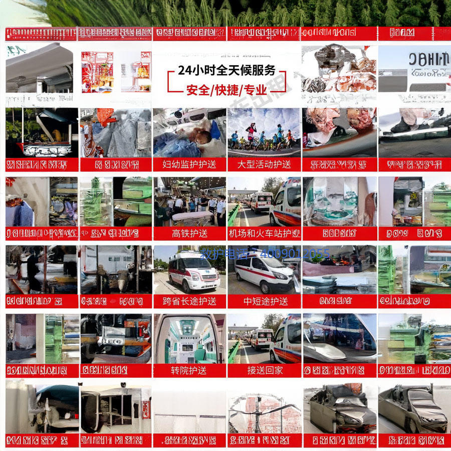 出租私人救护车电话号码