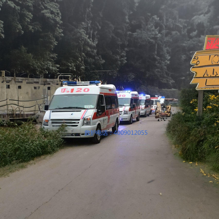 出租私人救护车电话号码