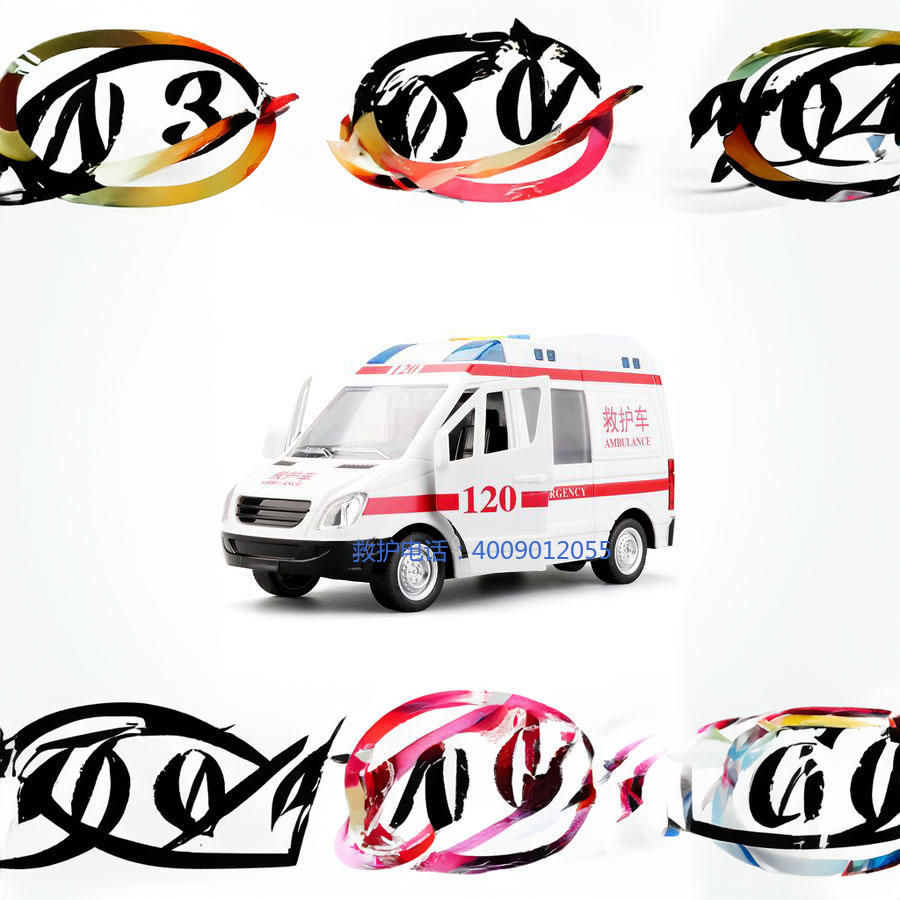 租赁私人救护车电话号码