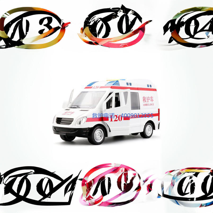 租赁私人救护车电话