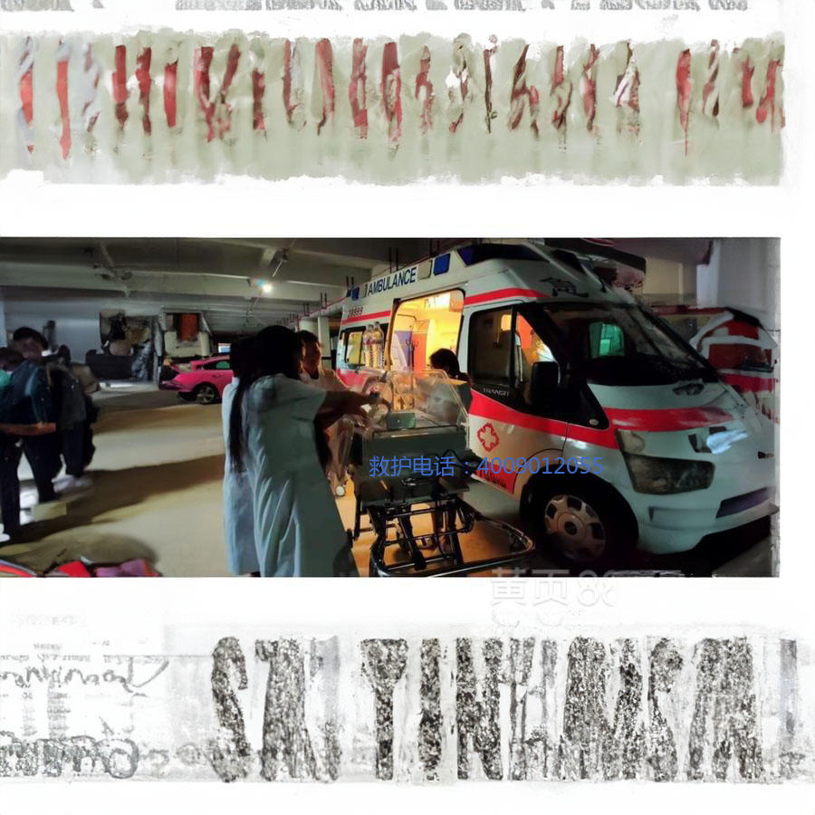 租赁救护车联系方式