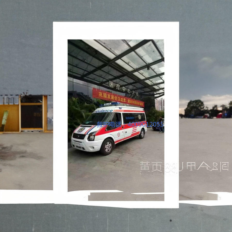 出租私人救护车电话号码