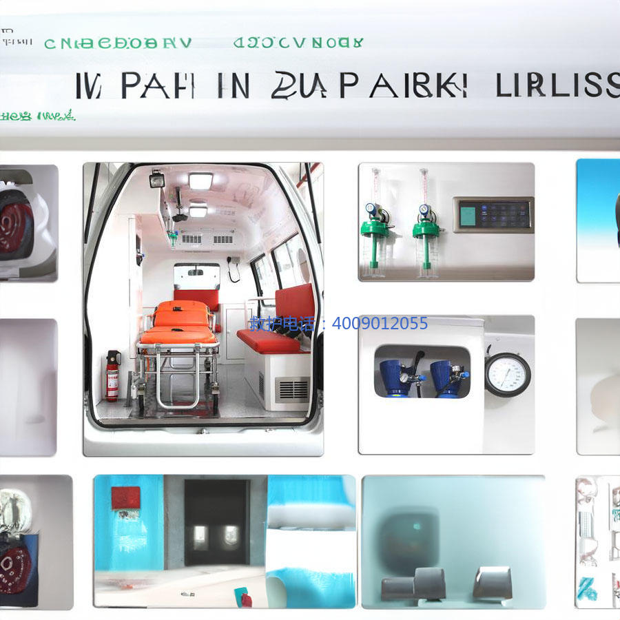 出租120联系电话