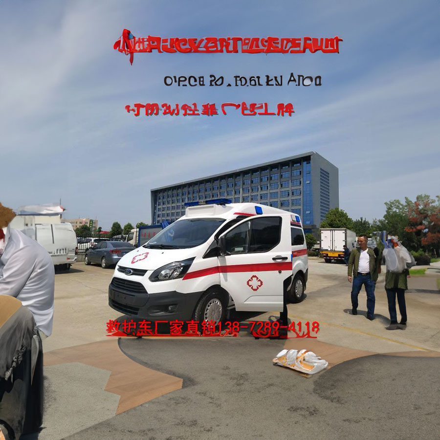 出租120联系电话