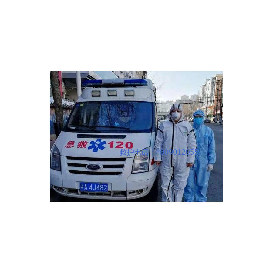 出租私人救护车电话号码