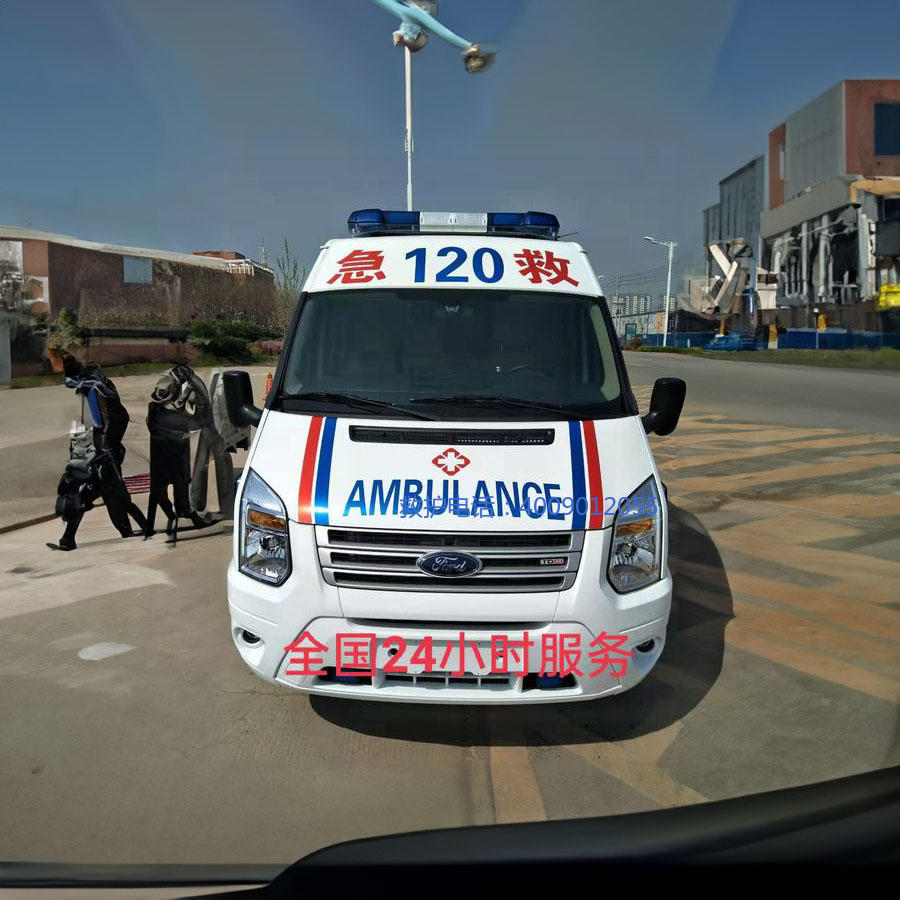 出租120联系方式