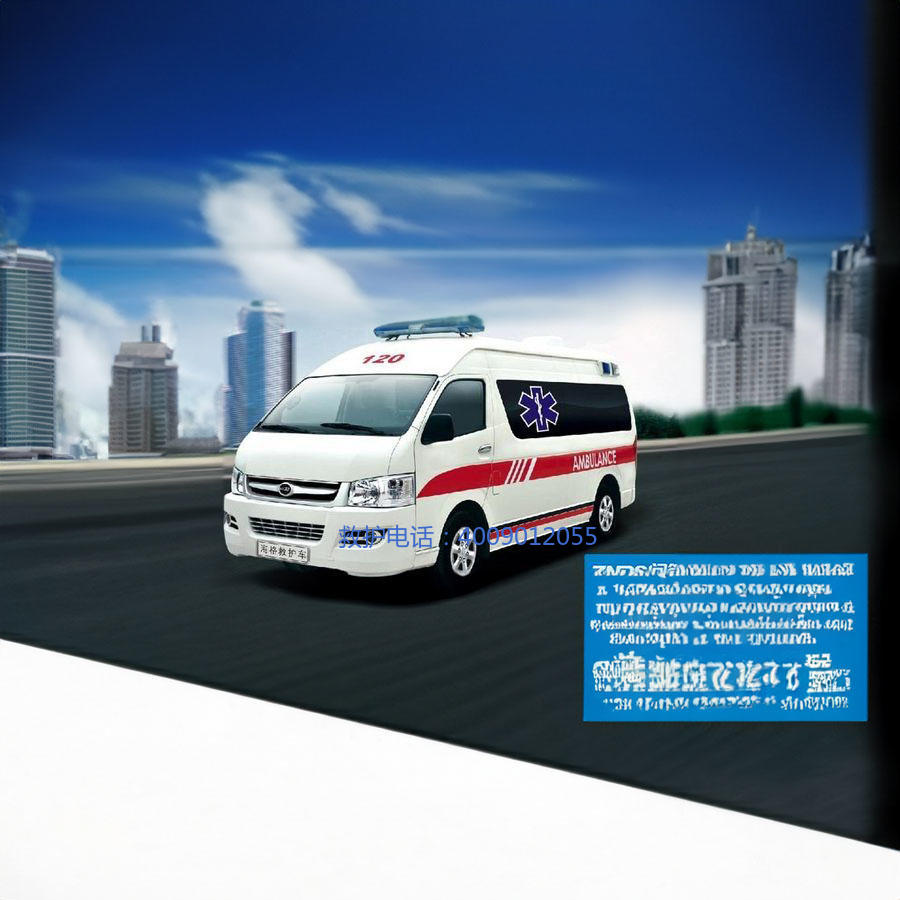 租赁私人救护车