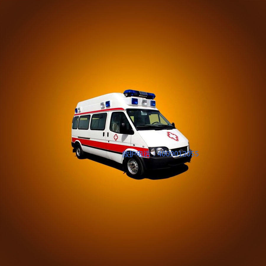 出租120联系方式