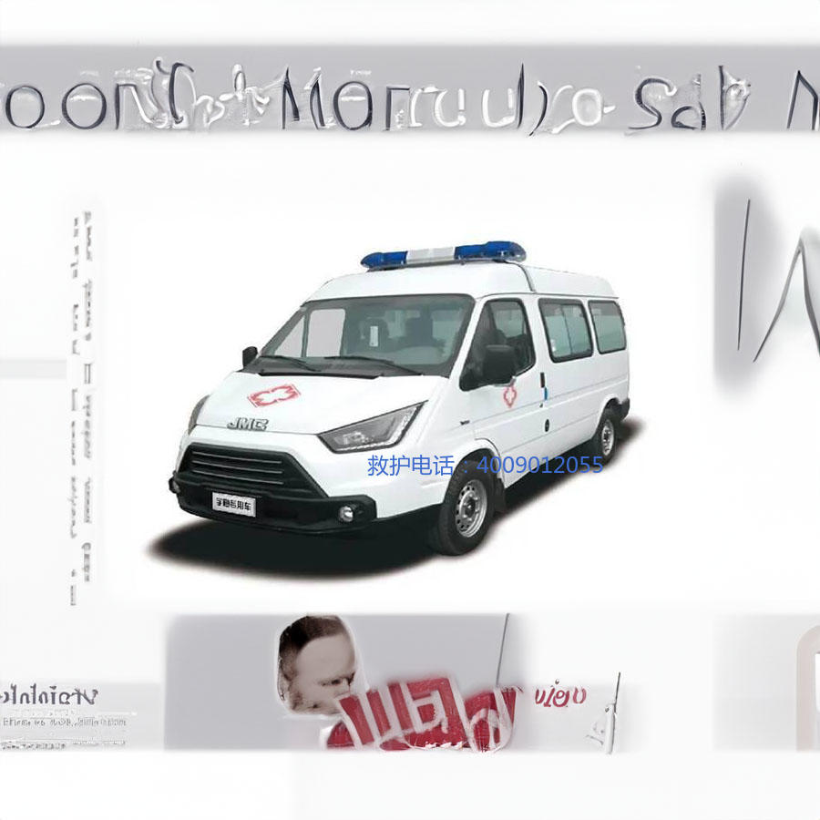 租赁急救车电话