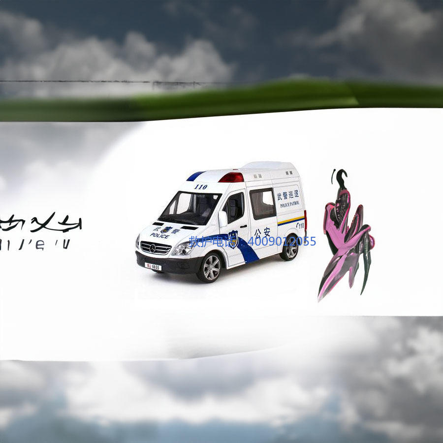 出租120电话号码