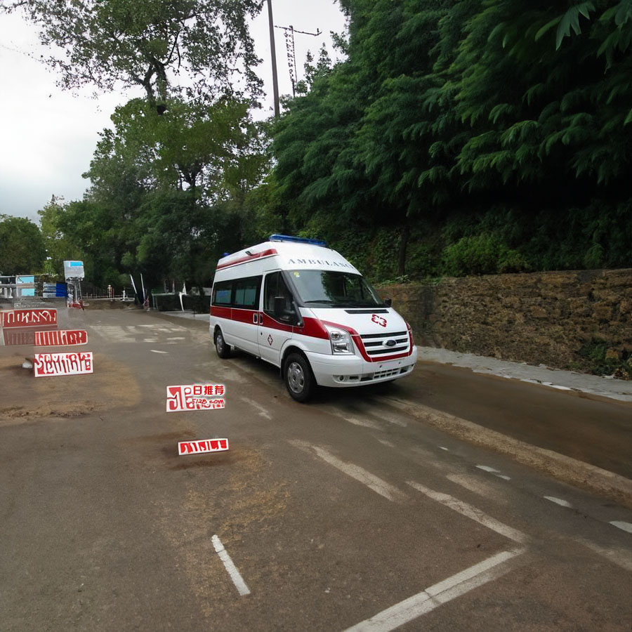 出租私人救护车