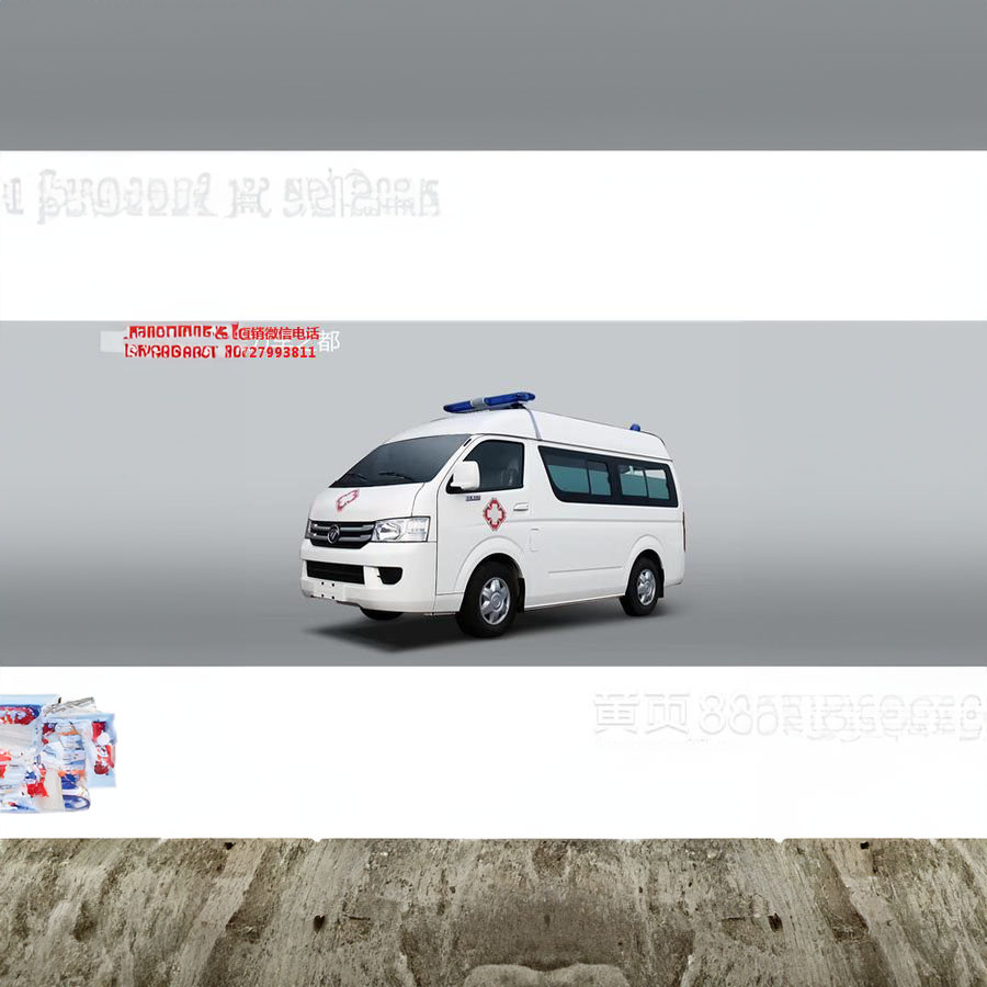 出租急救车电话号码