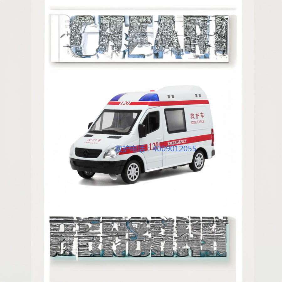 租赁急救车电话号码