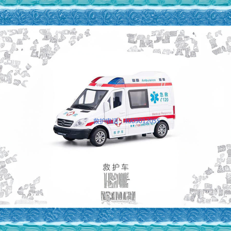 出租救护车电话