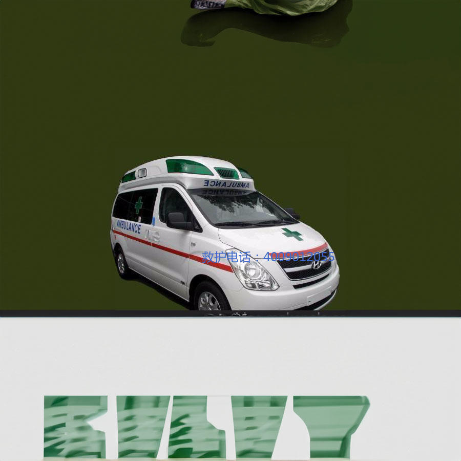 租赁急救车