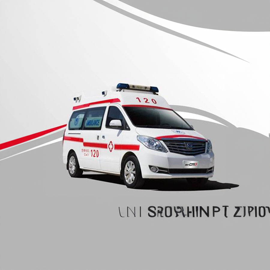 出租120联系电话