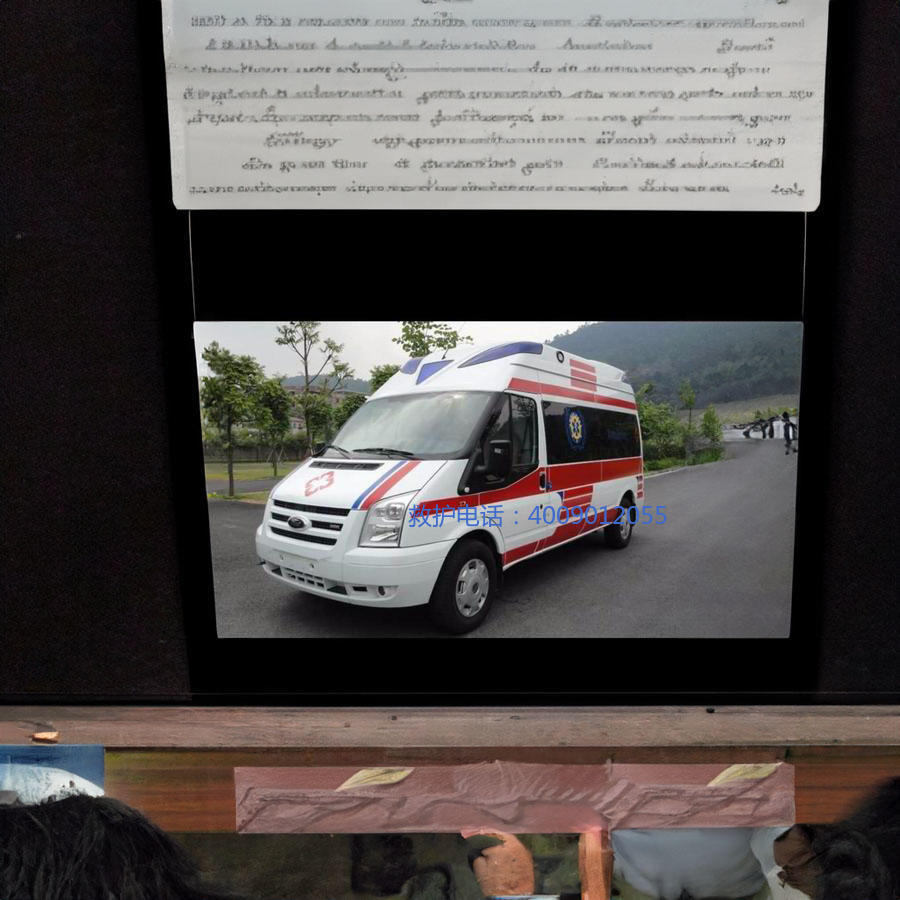 出租私人救护车电话号码