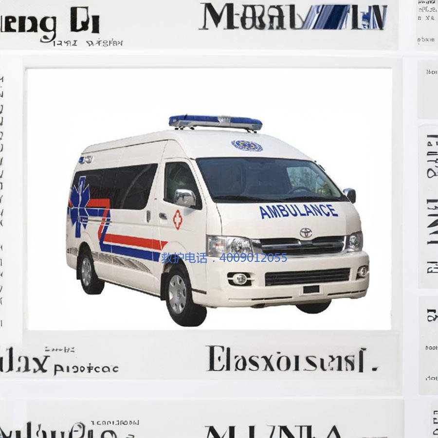 租赁私人救护车电话号码