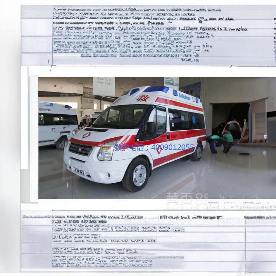 出租私人救护车电话号码