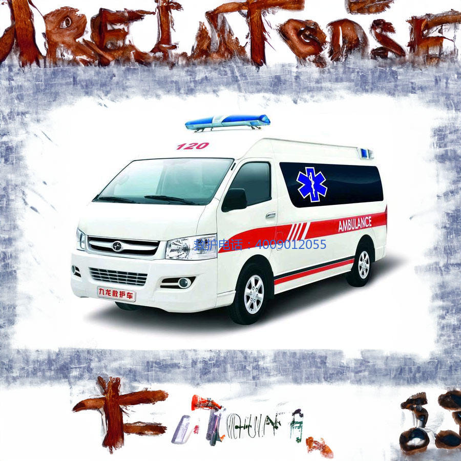 租赁私人救护车