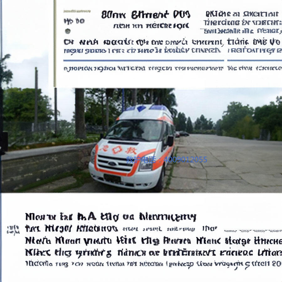 租赁急救车电话