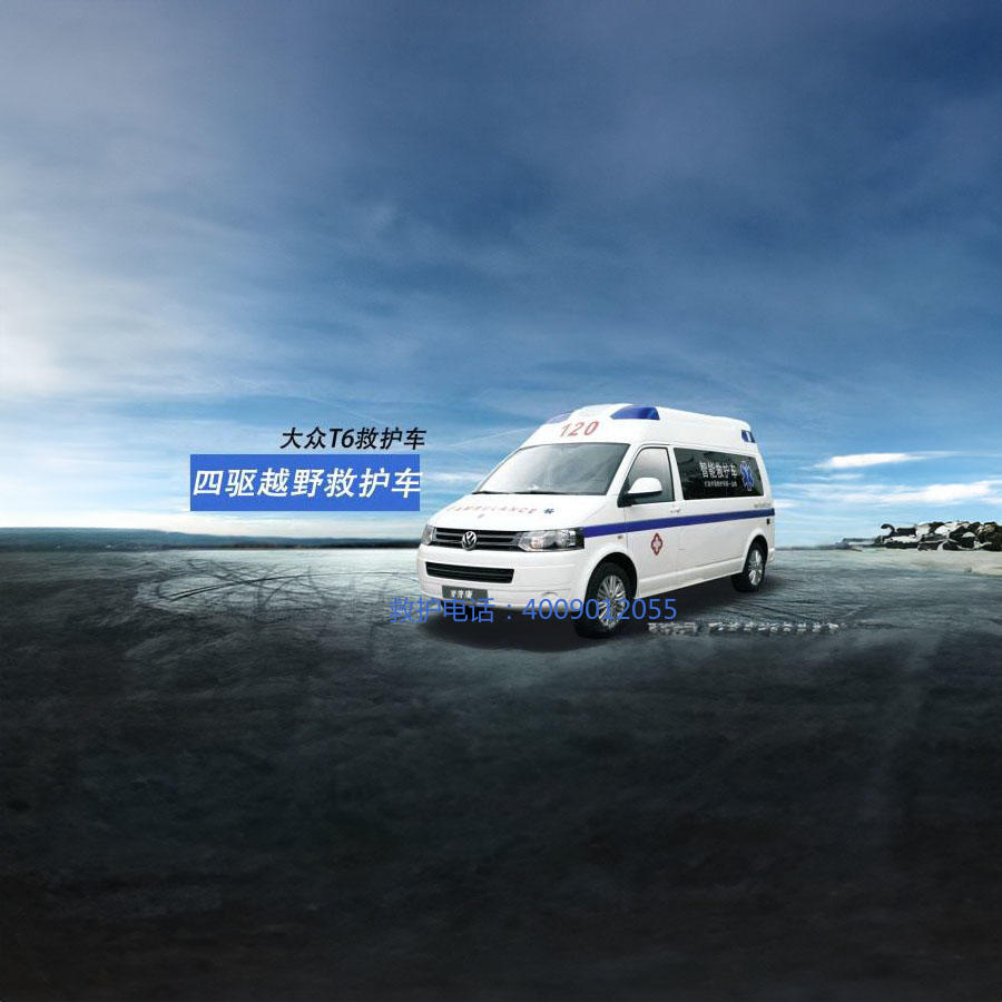 租赁救护车电话