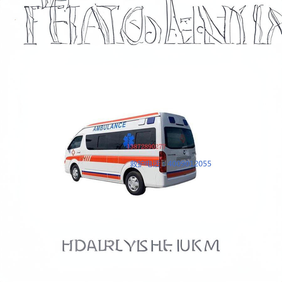 租赁急救车联系电话