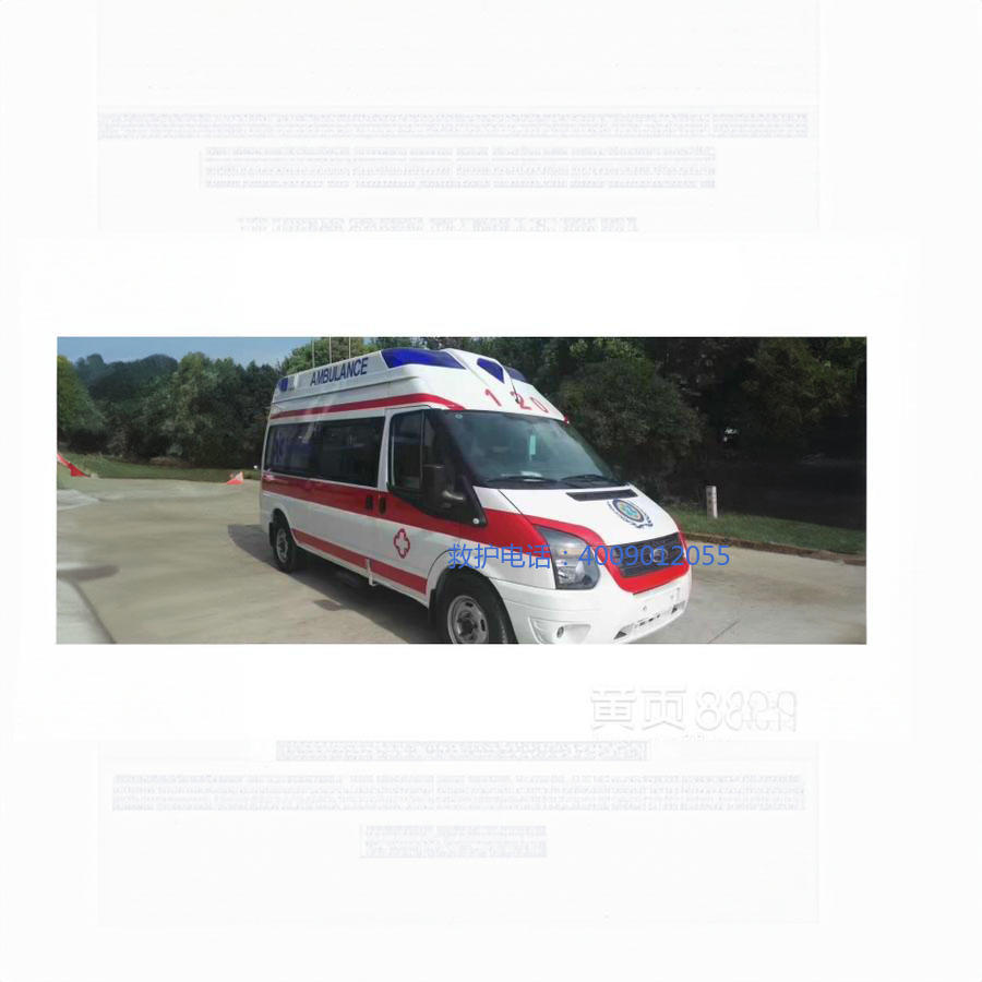 出租120联系电话