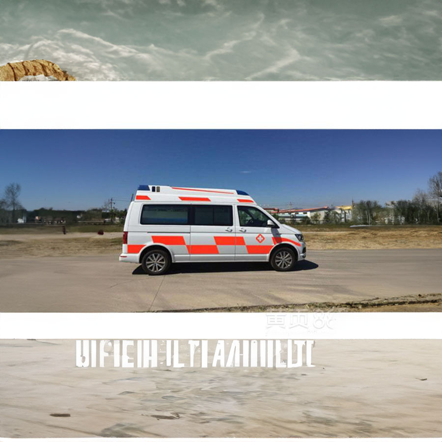 租赁私人救护车联系电话