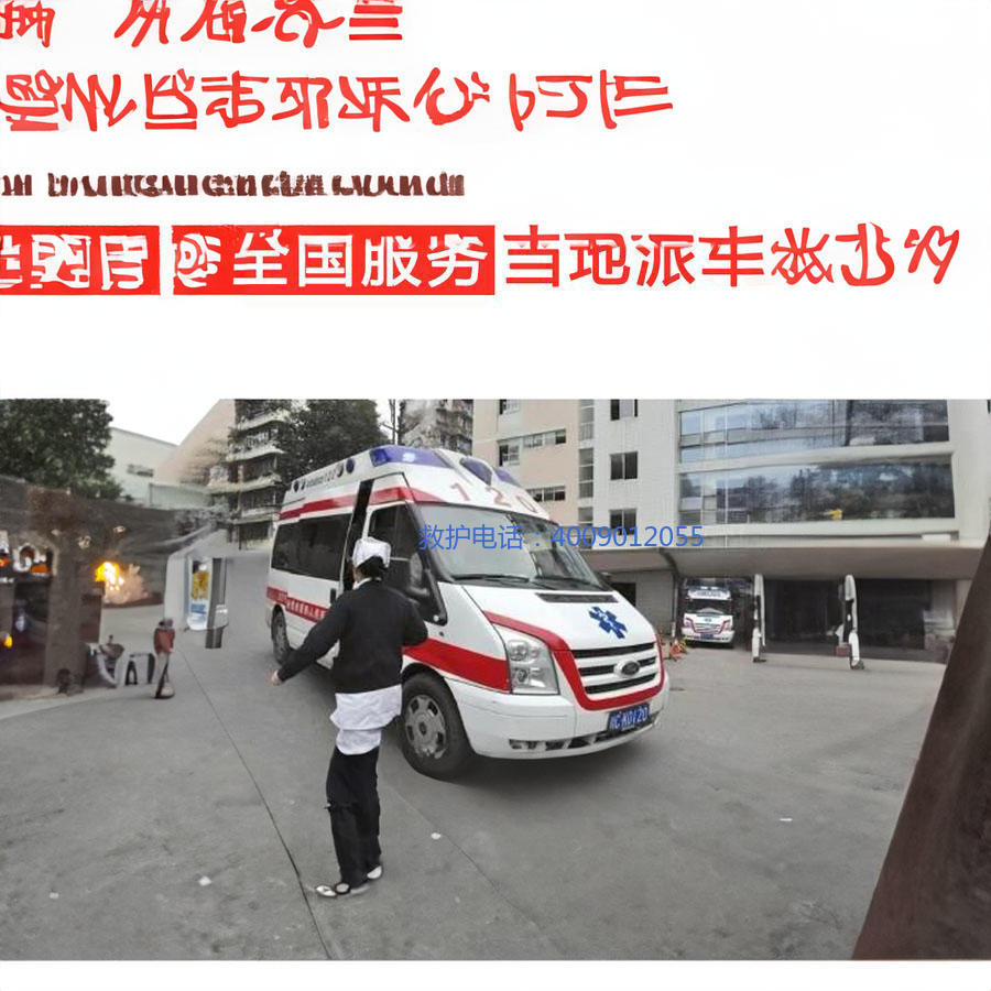 出租120电话号码