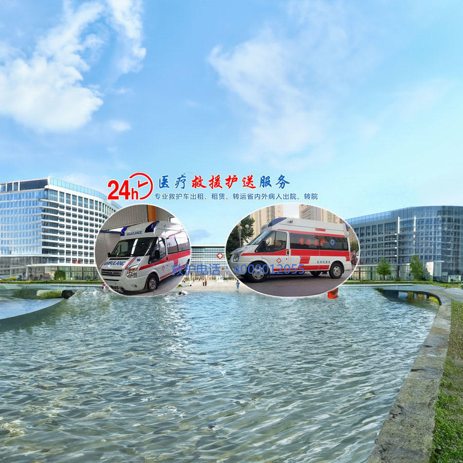 租赁私人救护车联系电话