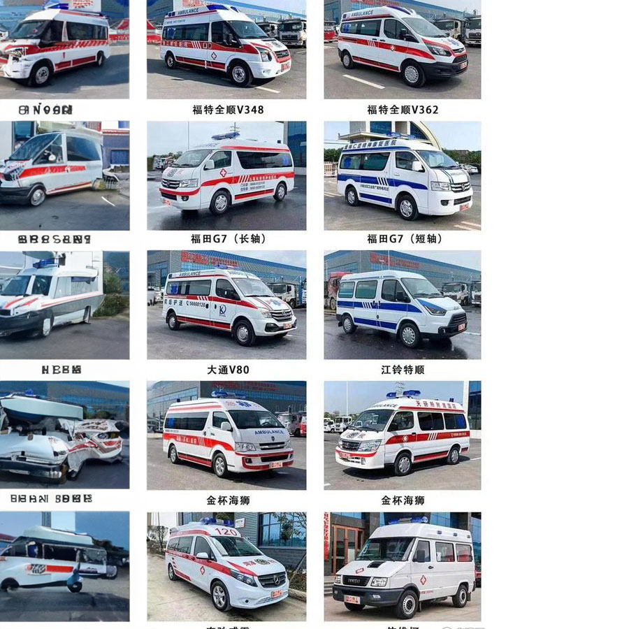 出租120电话号码