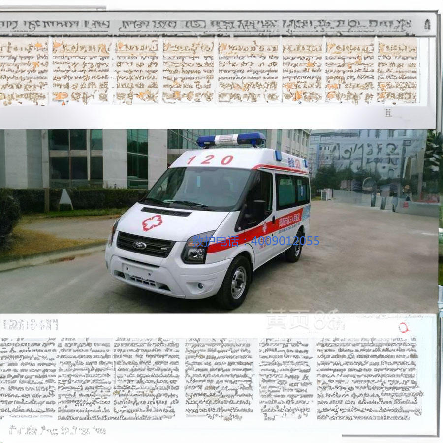 租赁120电话号码