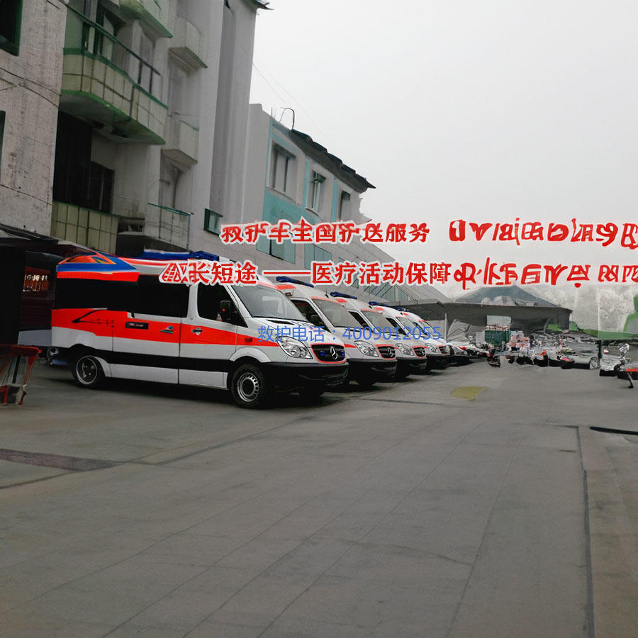 出租120电话号码