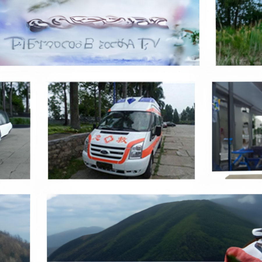 出租120联系电话