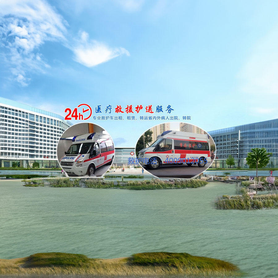 租赁急救车联系方式