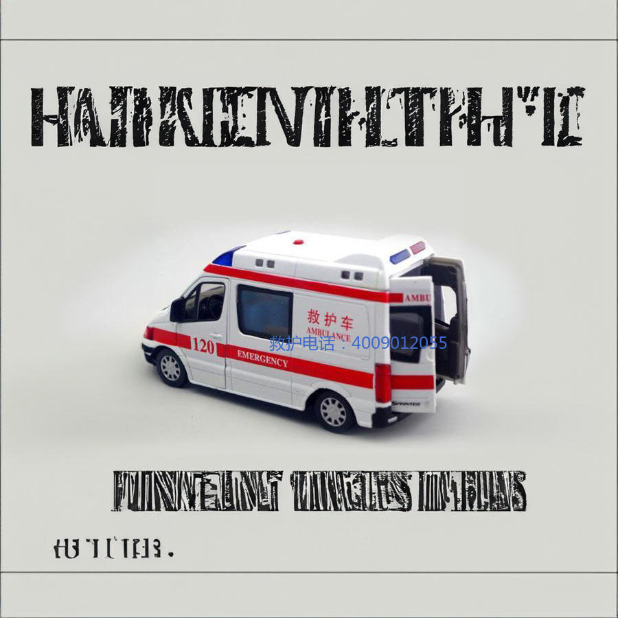 租赁急救车电话