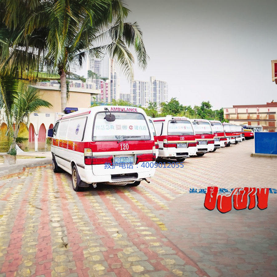 出租120联系方式