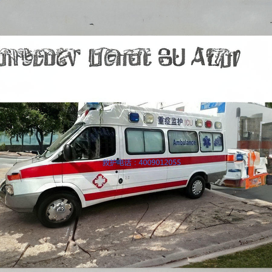 出租救护车