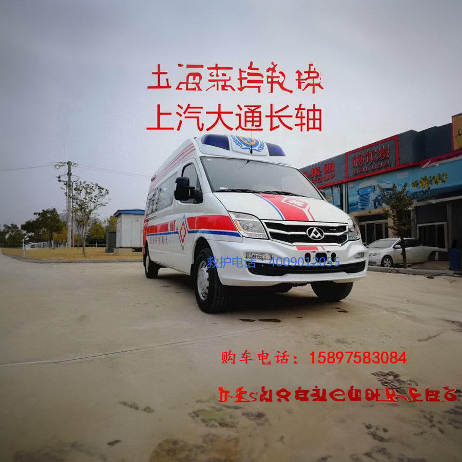 出租急救车联系电话