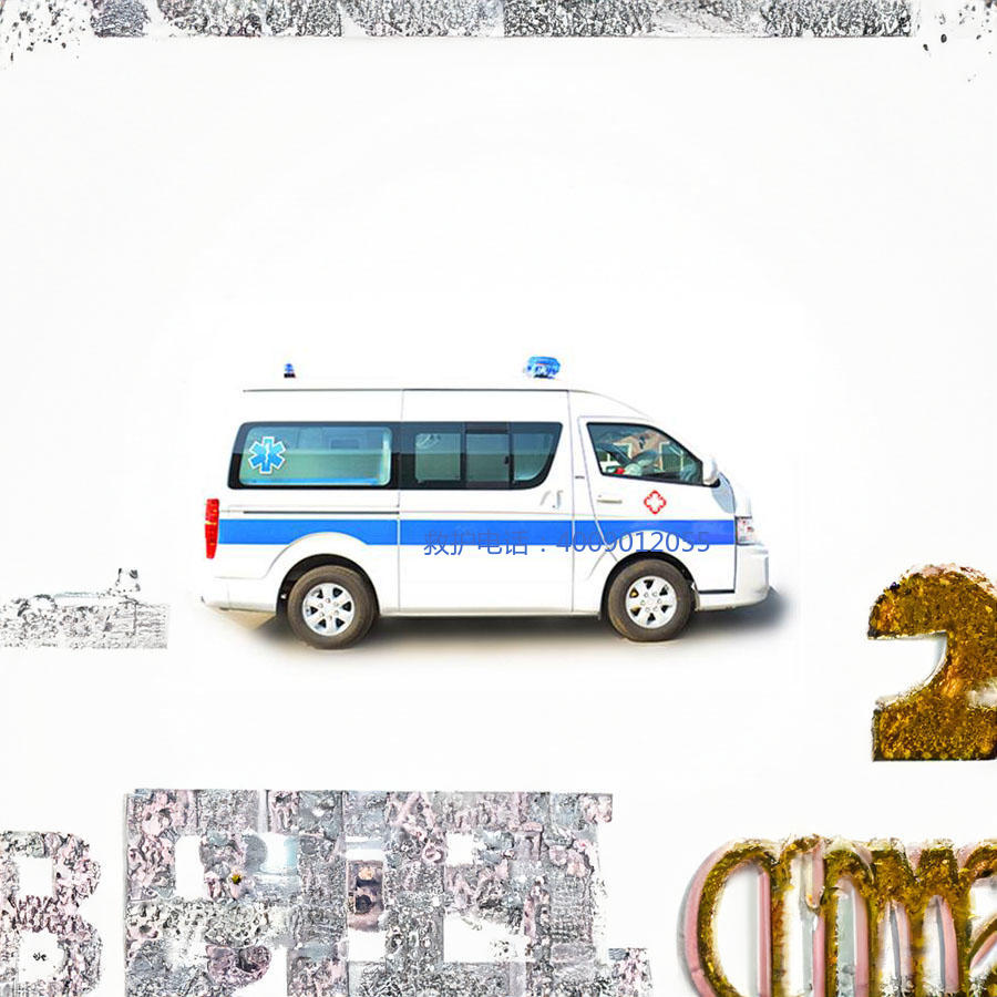 出租救护车电话号码