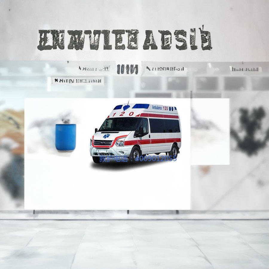 出租急救车