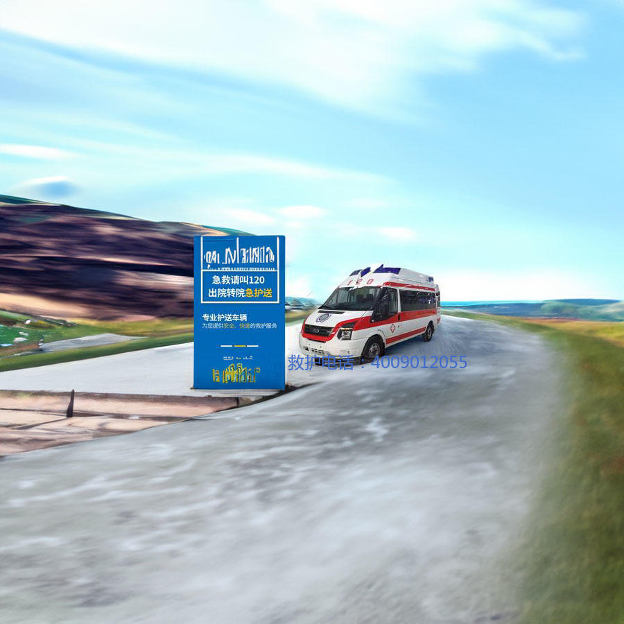 租赁急救车联系方式
